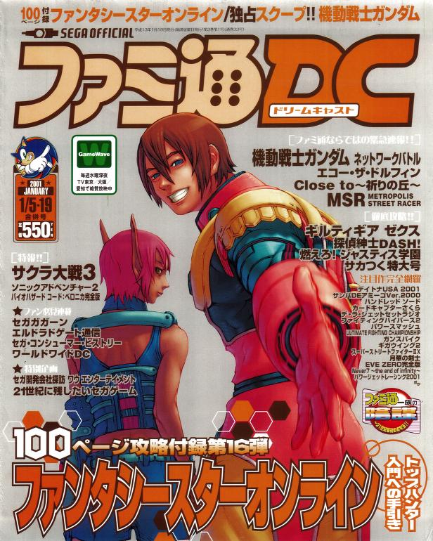 Famitsu DC Dreamcast #33 ( 1/5-19/2001 ) : Free Download, Borrow